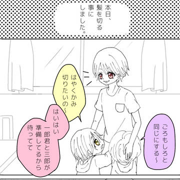 ガラス玉後日談