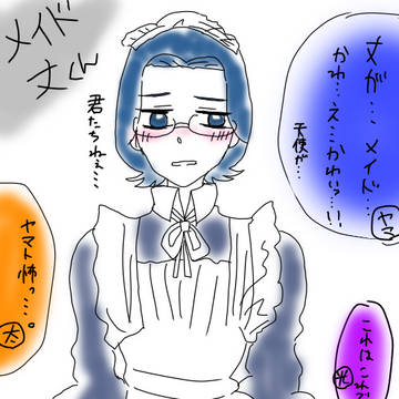 メイド城戸丈くん