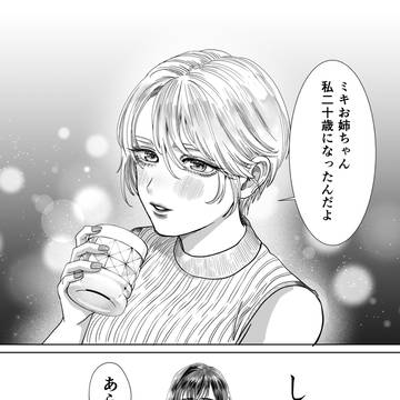 幼なじみと数年ぶりに再会した話