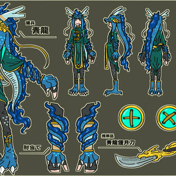 傭兵 中華風礼装『青龍』