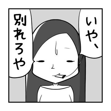 第１６話　アラサー、幸せになりたい