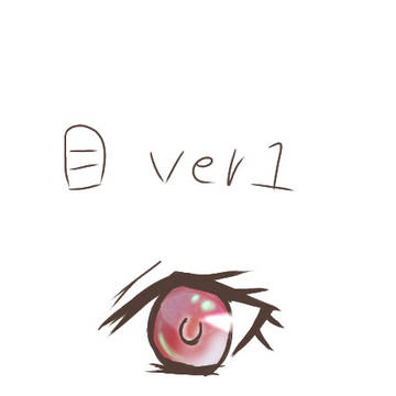 目イキングver.1