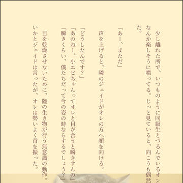 フロイド先輩は猫(概念)である【キャプション必読】