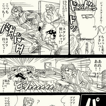 花京院の思い出