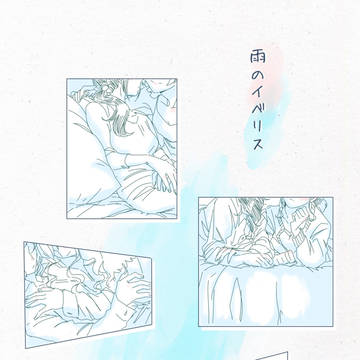【サンプル】雨のイベリス
