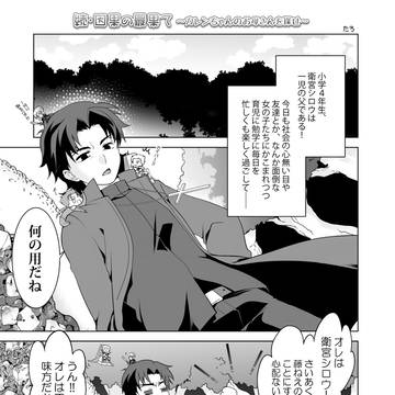 【腐】言峰受4本