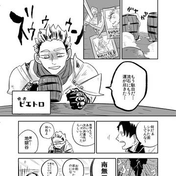 【エアコミティア】地獄のスゥプ【丸っと立ち読み】