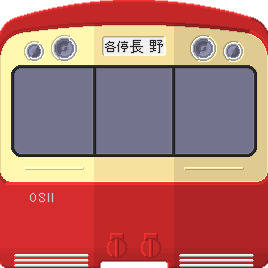 長野電鉄10系新OSカー車体正面図