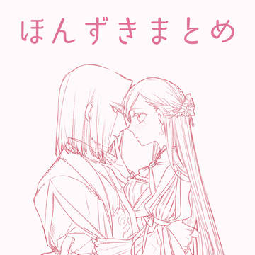 本好きの下剋上　まとめ