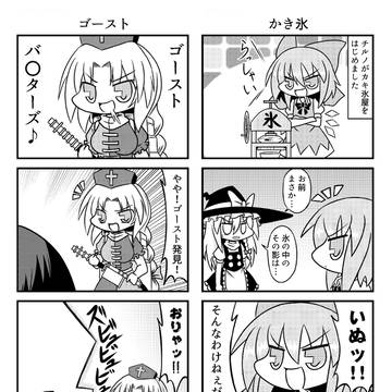 エア例大祭4コマ