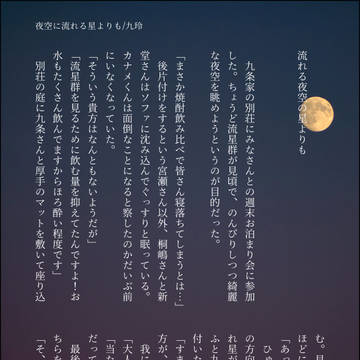 スタマイテーマSS 樹玲/九玲