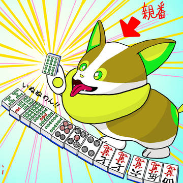 ワンパチの18000(インパチ)