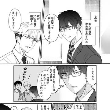 【創作】空気が「読める」新入社員と不愛想な先輩の話9
