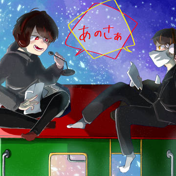 みんなで行く会話列車
