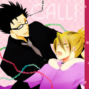 【web再録】CALL!【岩蝉】