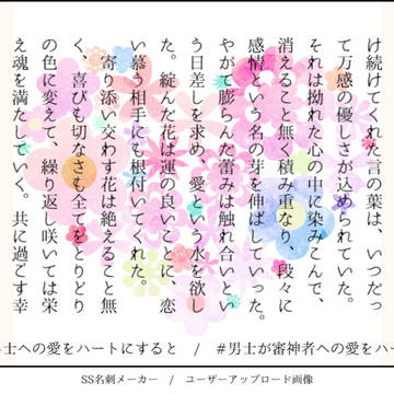 とうらぶ＆姥さに詰め＊SS名刺メーカー　七