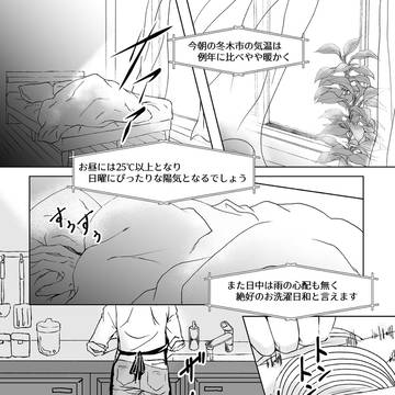 【現パロ槍弓】一緒に暮らしてる2人