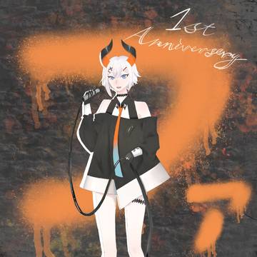 1周年お祝い