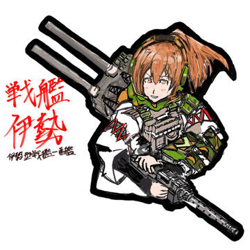 伊勢
