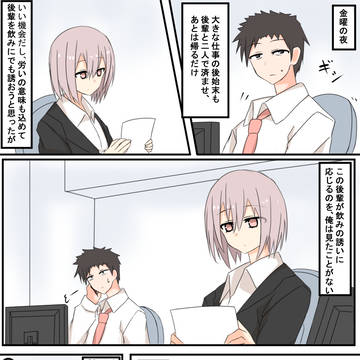 お酒を飲むと本音が出るタイプの後輩