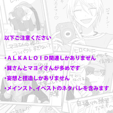 ＡＬＫＡＬＯＩＤろぐ