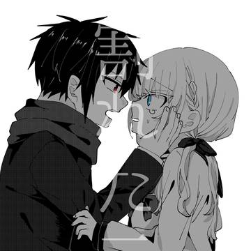 【創作】割れた二人