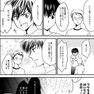 沢村君と倉持先輩おめでとう【2020】