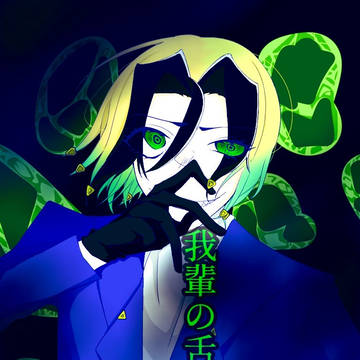"この謎はもう"