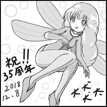 チャム・ファウ
