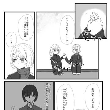 【春柳】意思表示【新体力テスト】