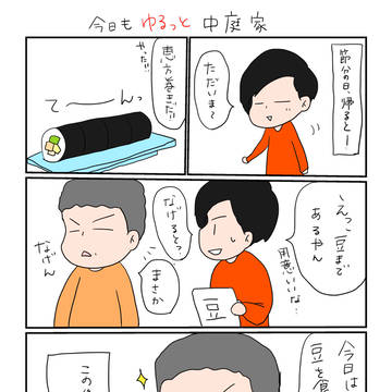 今日もゆるりと中庭家②