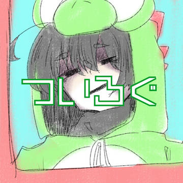 ついろぐ