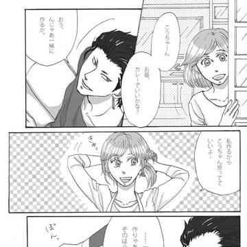 コウバン新婚if漫画