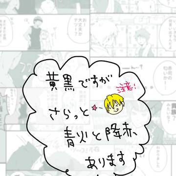 匂いと黄黒
