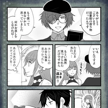 【夜玉】髪飾りのお礼【交流】