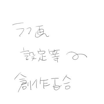 創作百合