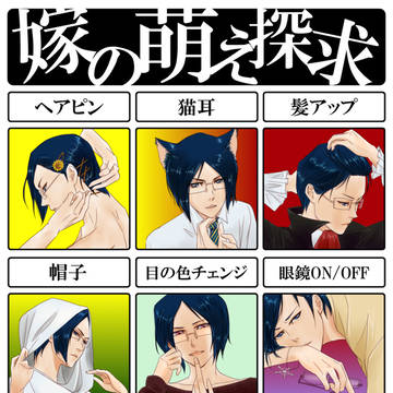 雨竜で嫁の萌え探求