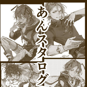 あんスタログ7