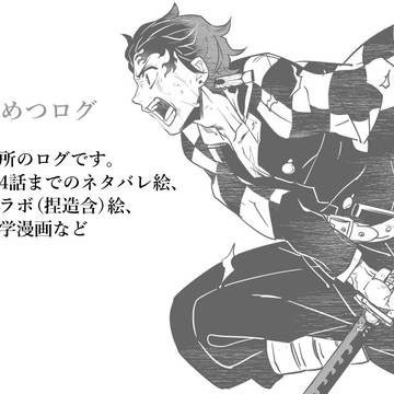 kmtログ