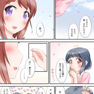 かすりみ1P漫画その32