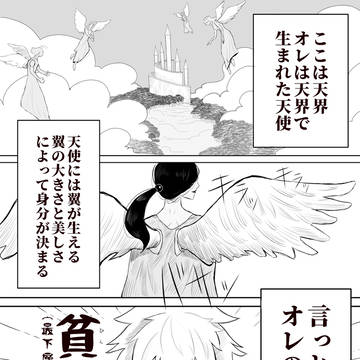 初投稿作品　『それはちがくね』