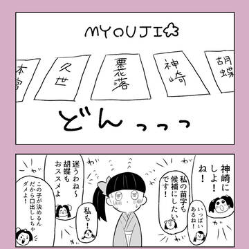 「栗花落」