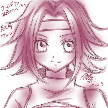 紅月カレン