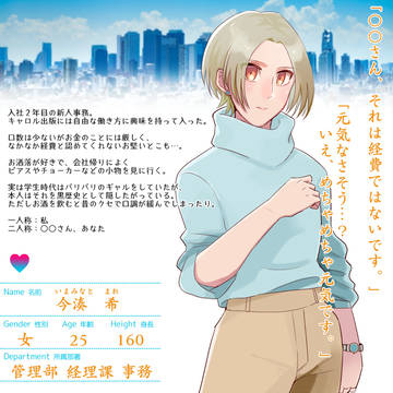 【恋フレ】今湊　希【CS】