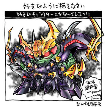 SD練習