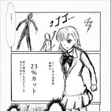 プロローグ１