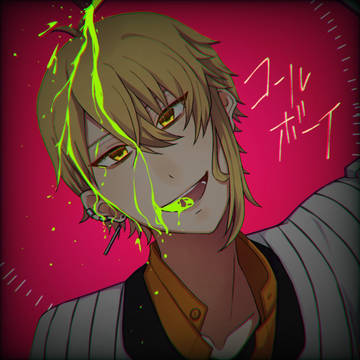 コールボーイ / 💛さん