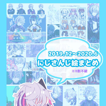 にじさんじまとめ① ※ほぼ不破