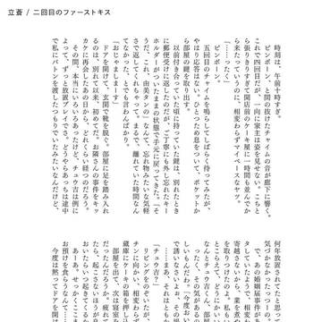 Page 8 thumbnail