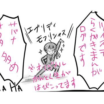 ツイステログまとめ